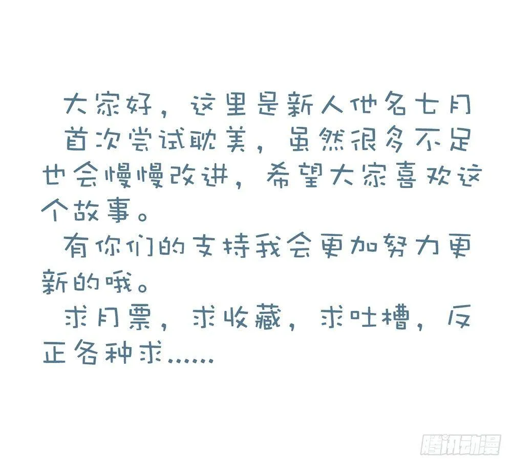 第1话：糟糕，被发现了！ 第27页