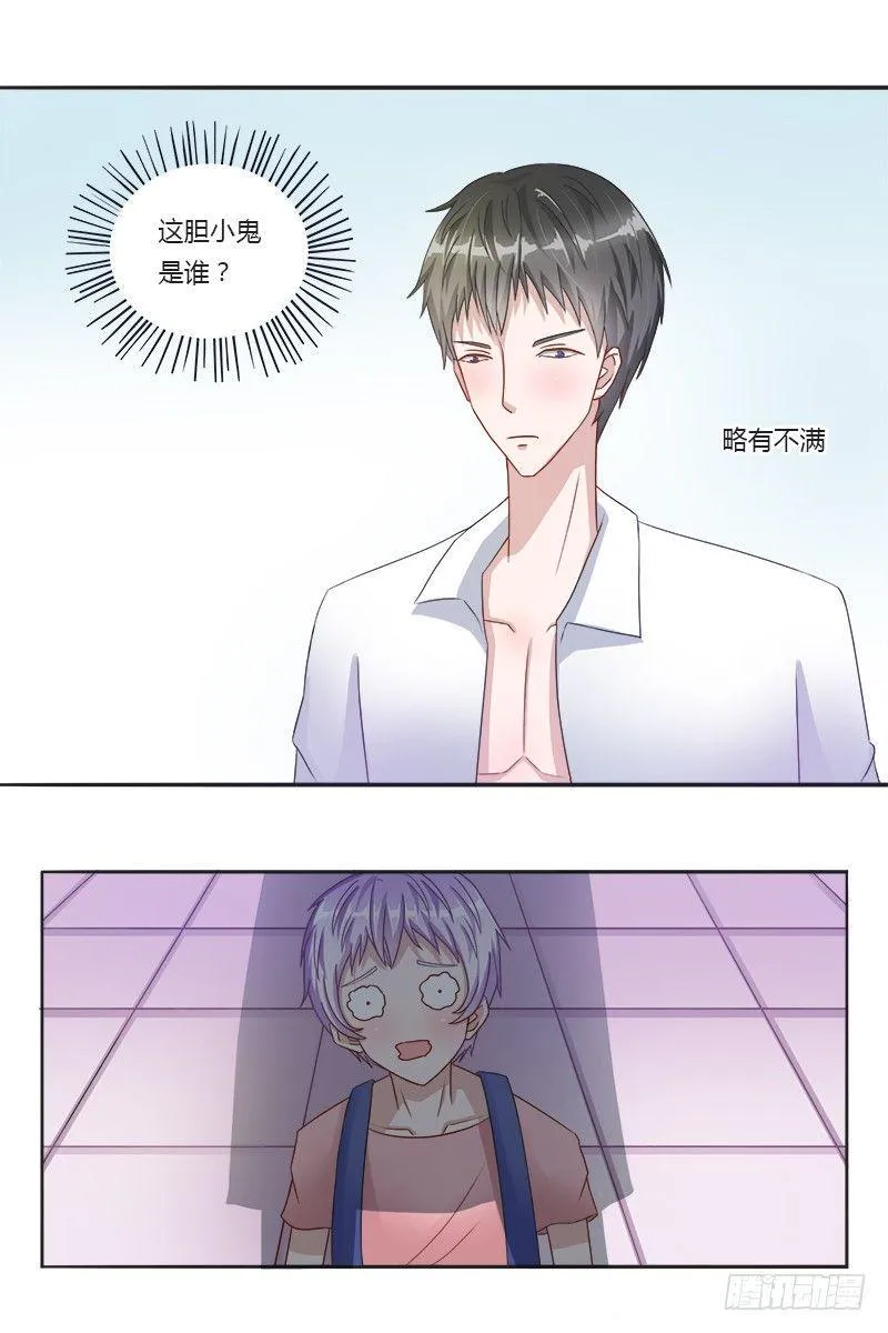 第3话：特别的见面礼（上） 第3页