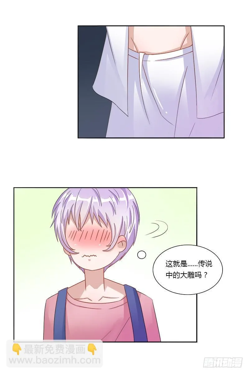 第3话：特别的见面礼（上） 第5页