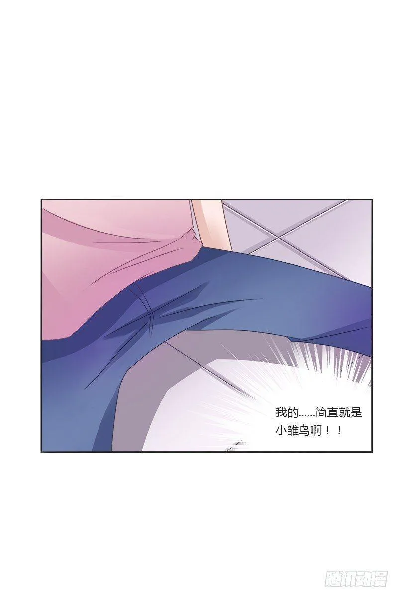 第3话：特别的见面礼（上） 第6页