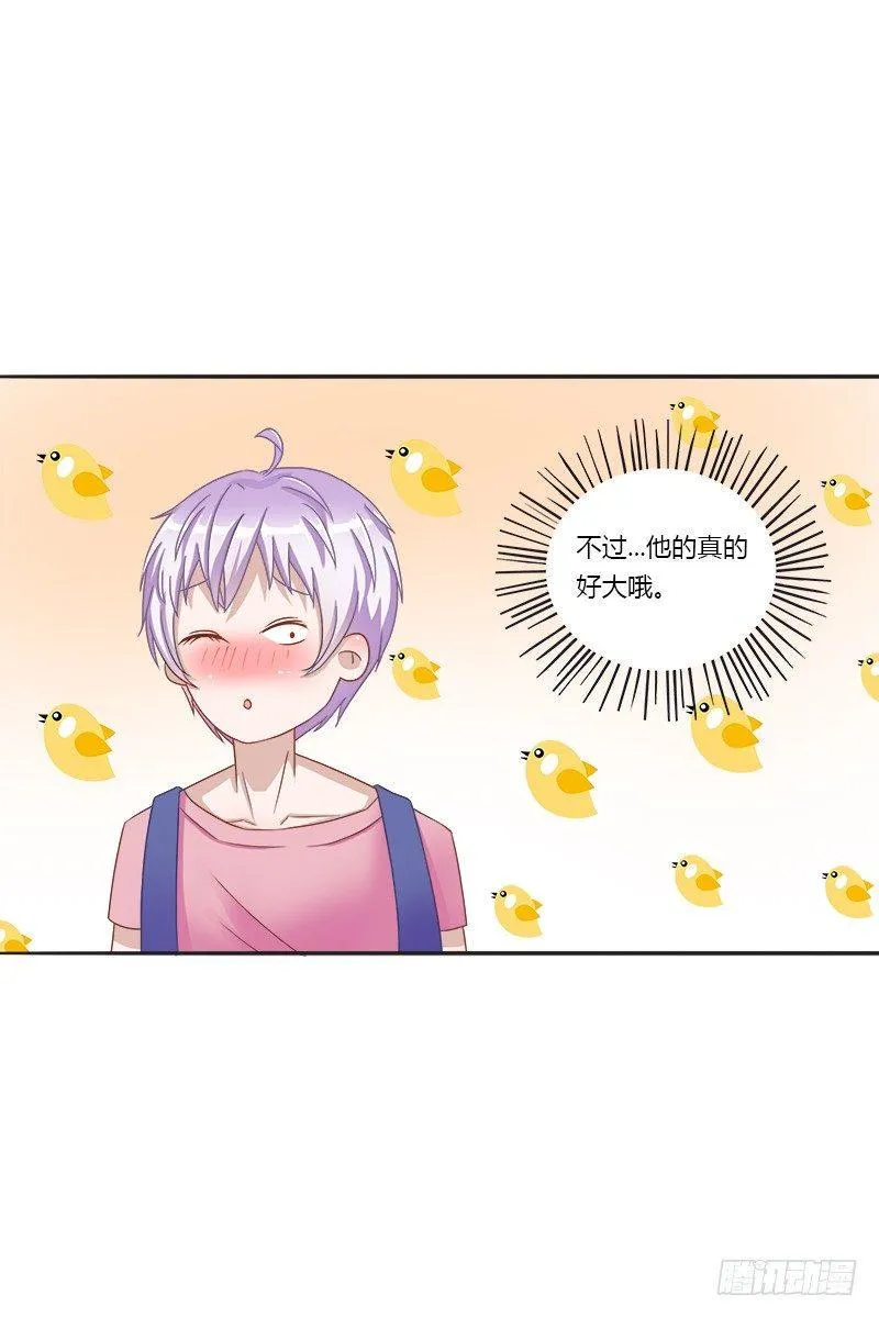 第3话：特别的见面礼（上） 第7页