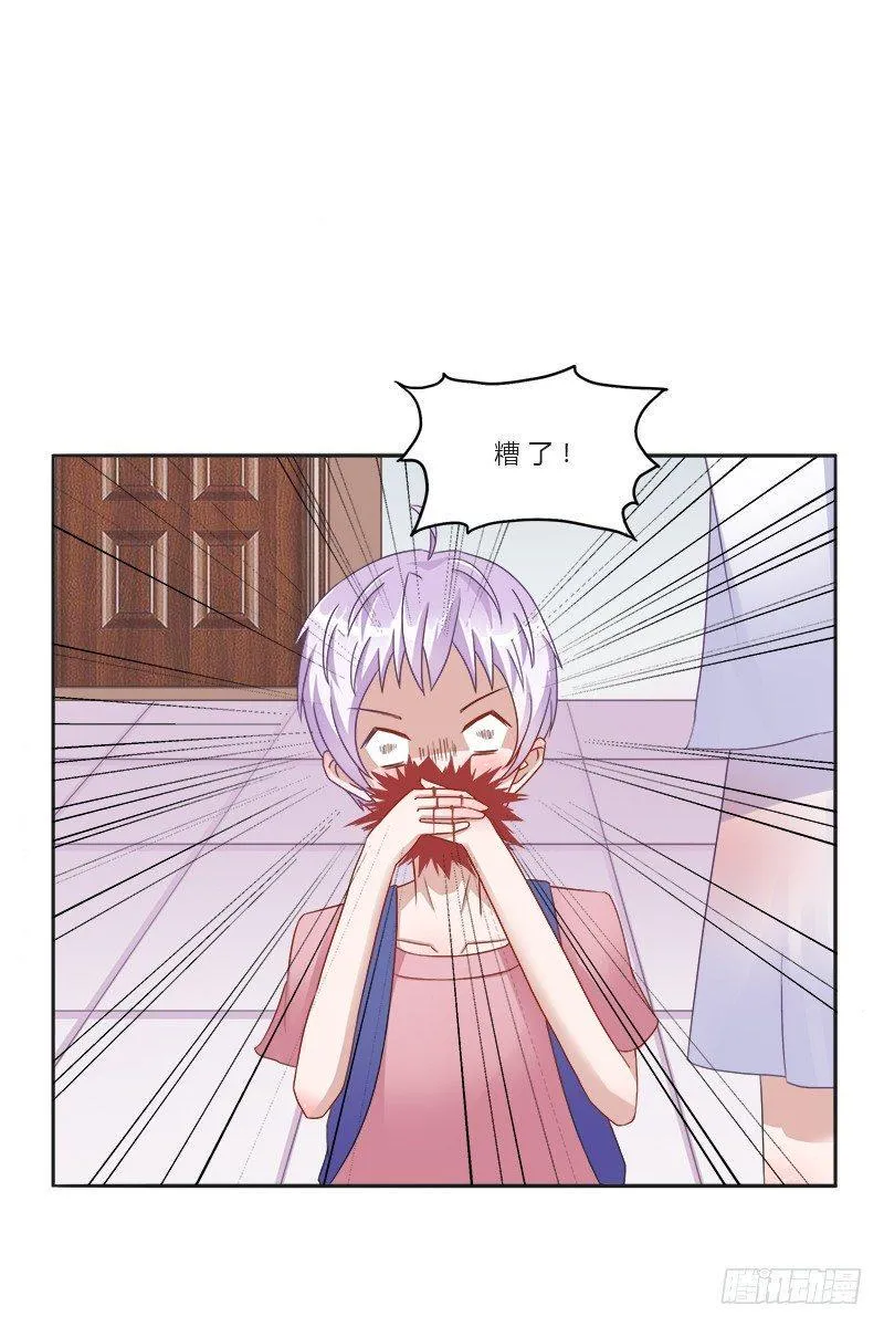 第3话：特别的见面礼（上） 第13页