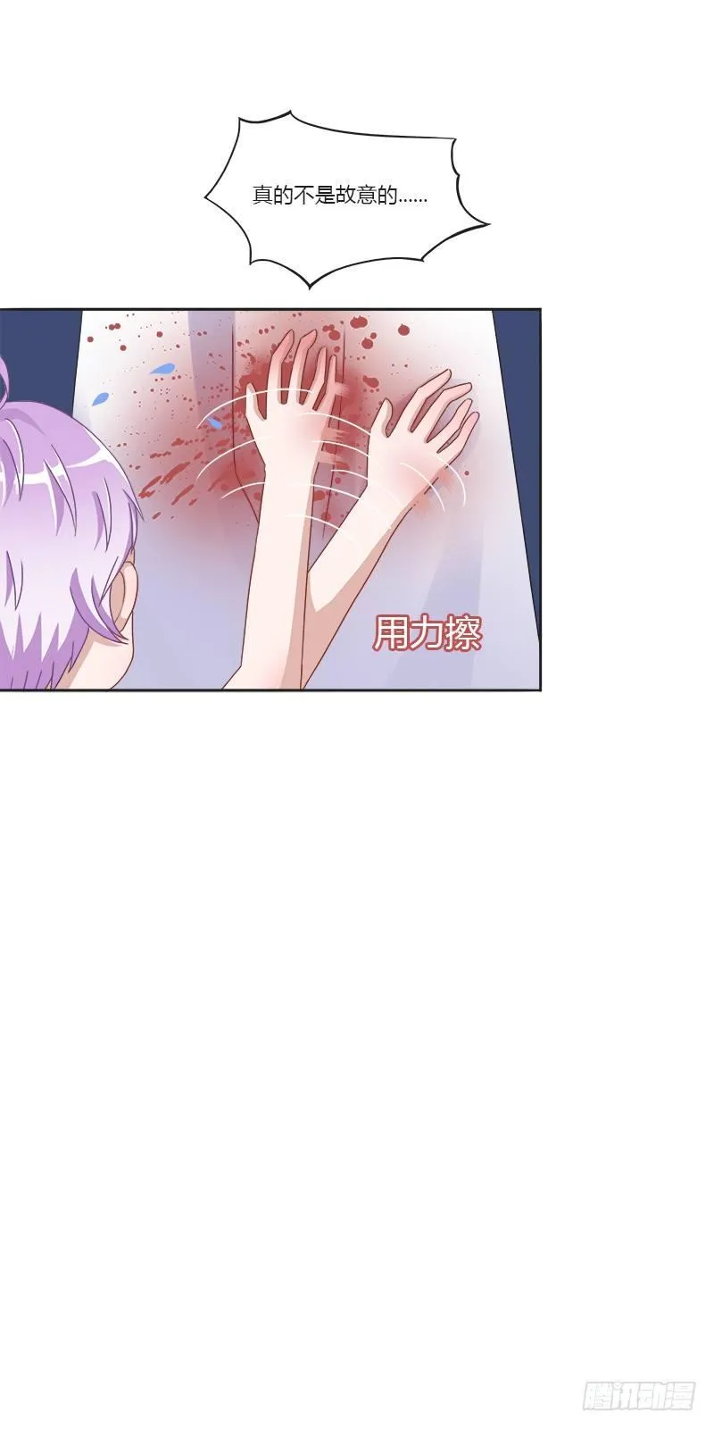 第3话：特别的见面礼（上） 第16页