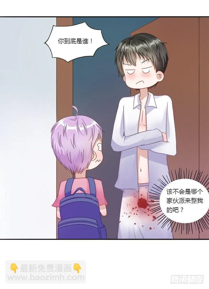 第3话：特别的见面礼（上） 第22页