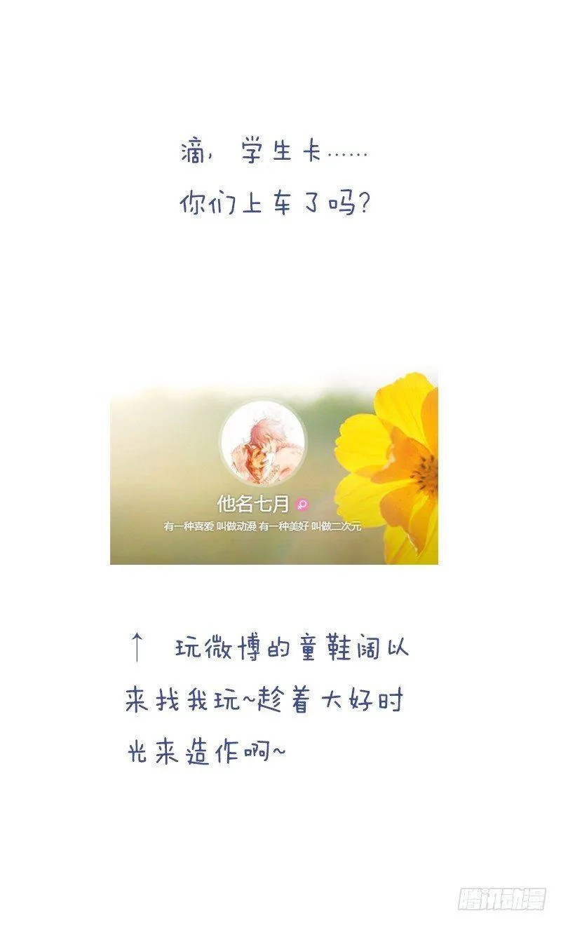 第3话：特别的见面礼（上） 第25页