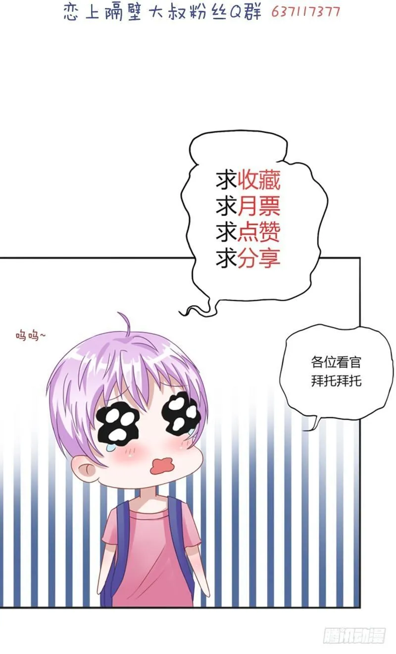 第3话：特别的见面礼（上） 第26页