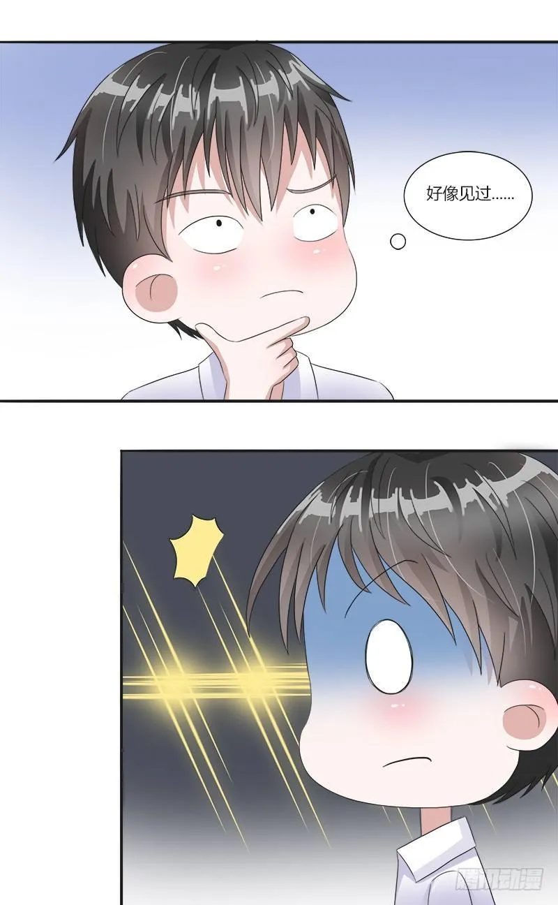 第4话：特别的见面礼（下） 第3页