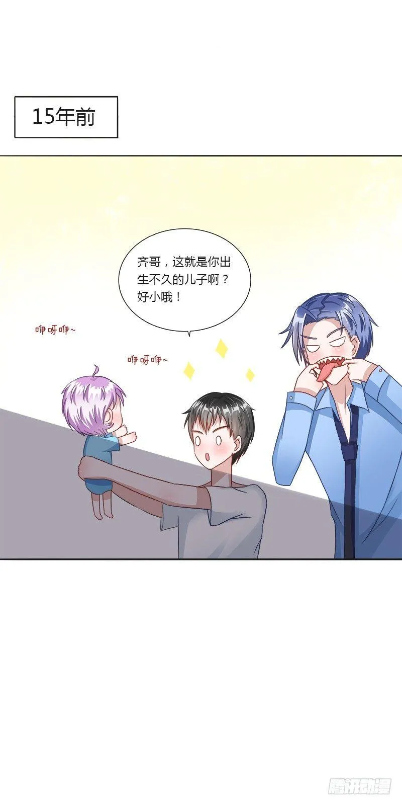 第4话：特别的见面礼（下） 第5页