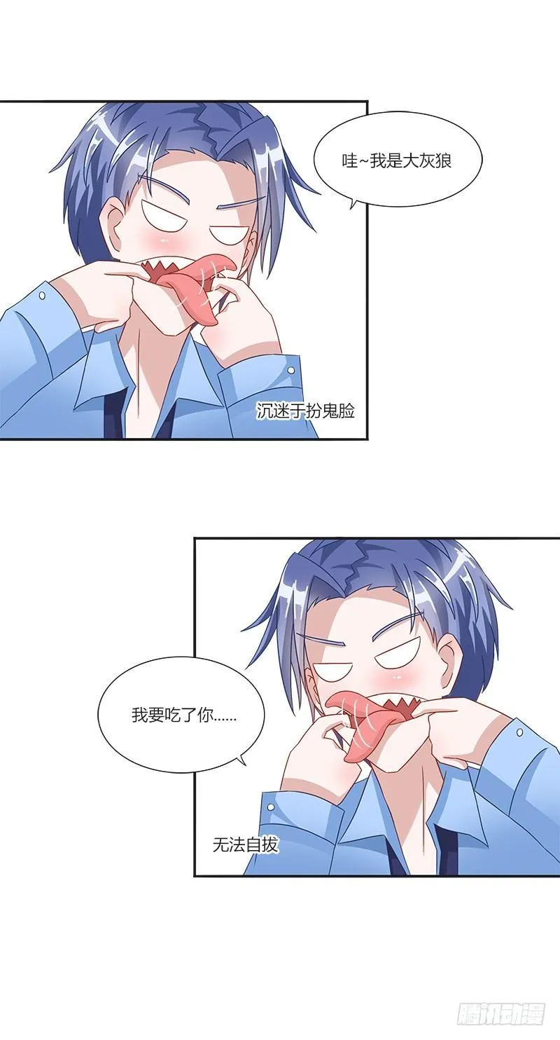 第4话：特别的见面礼（下） 第6页
