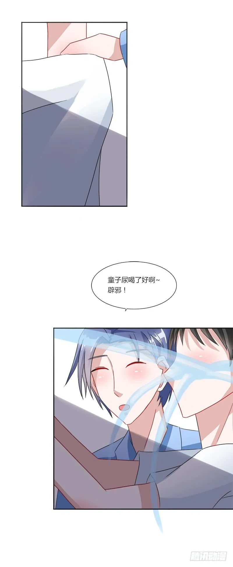 第4话：特别的见面礼（下） 第12页