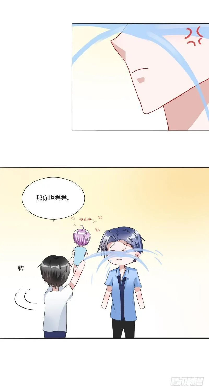 第4话：特别的见面礼（下） 第13页