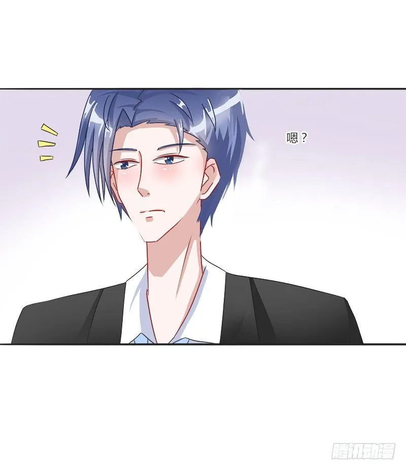 第4话：特别的见面礼（下） 第17页