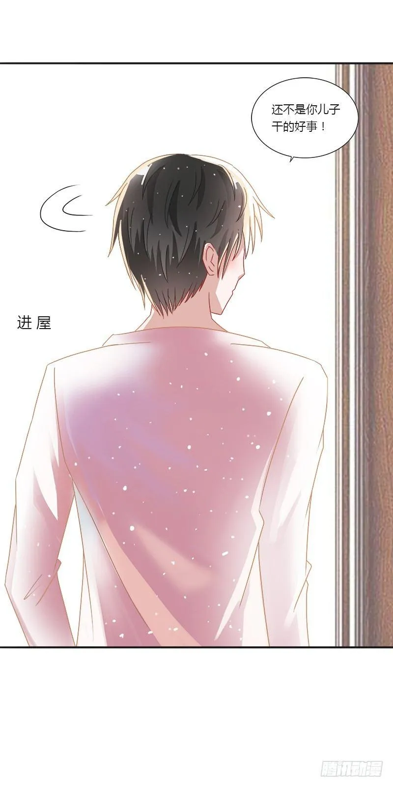 第4话：特别的见面礼（下） 第25页