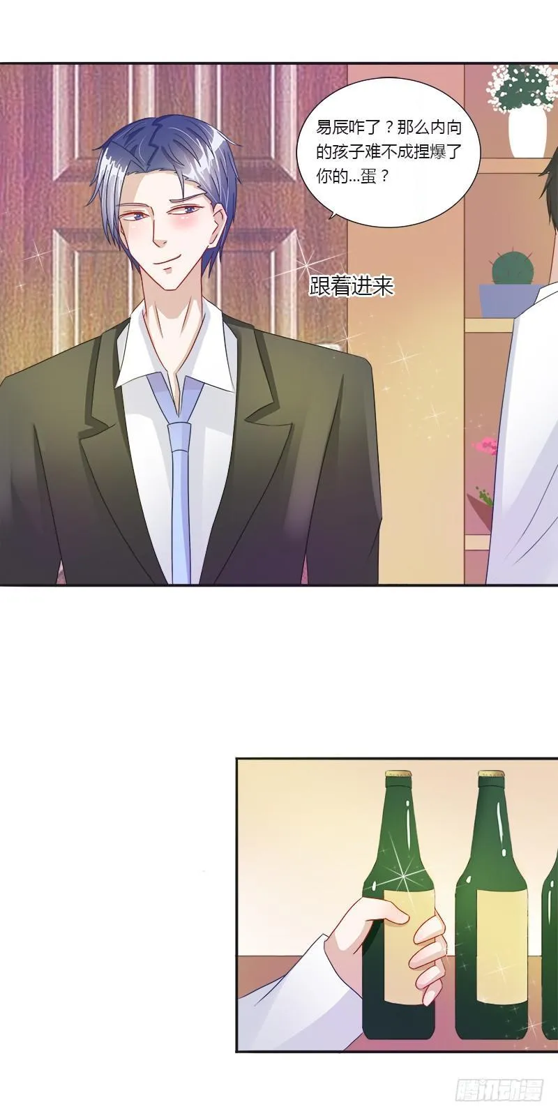 第4话：特别的见面礼（下） 第26页