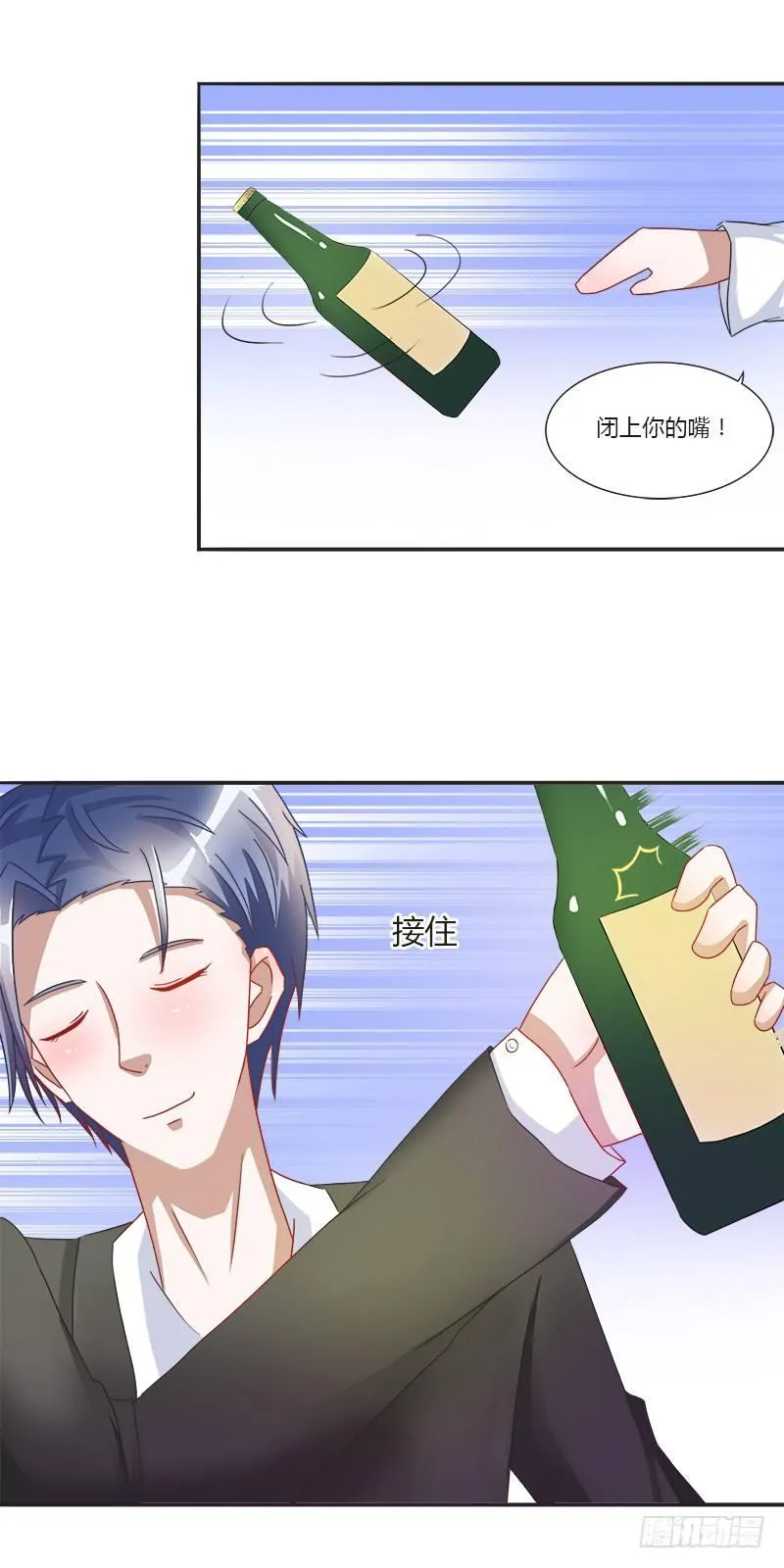 第4话：特别的见面礼（下） 第27页