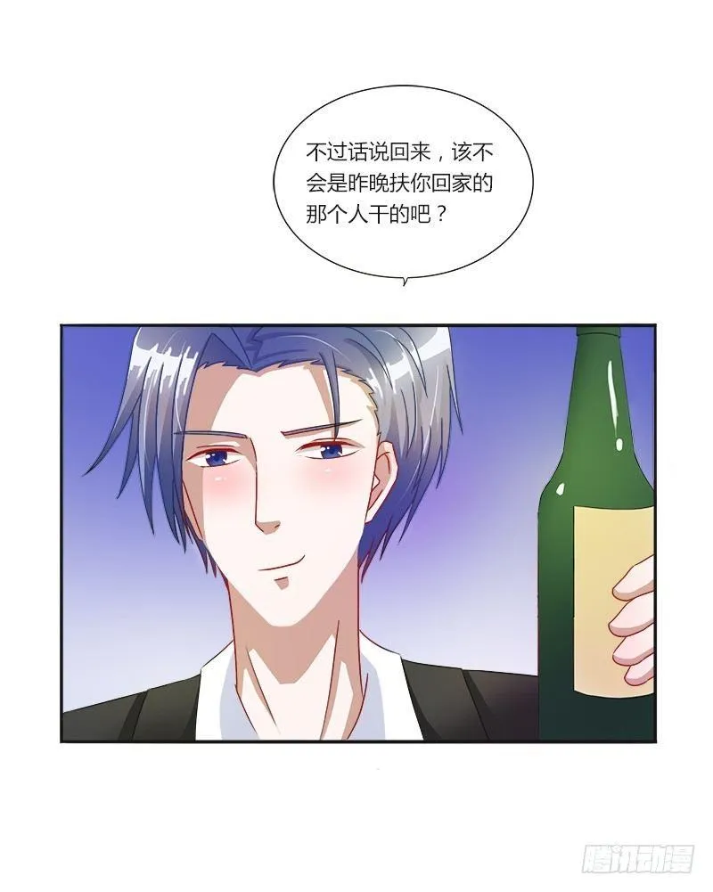 第4话：特别的见面礼（下） 第28页