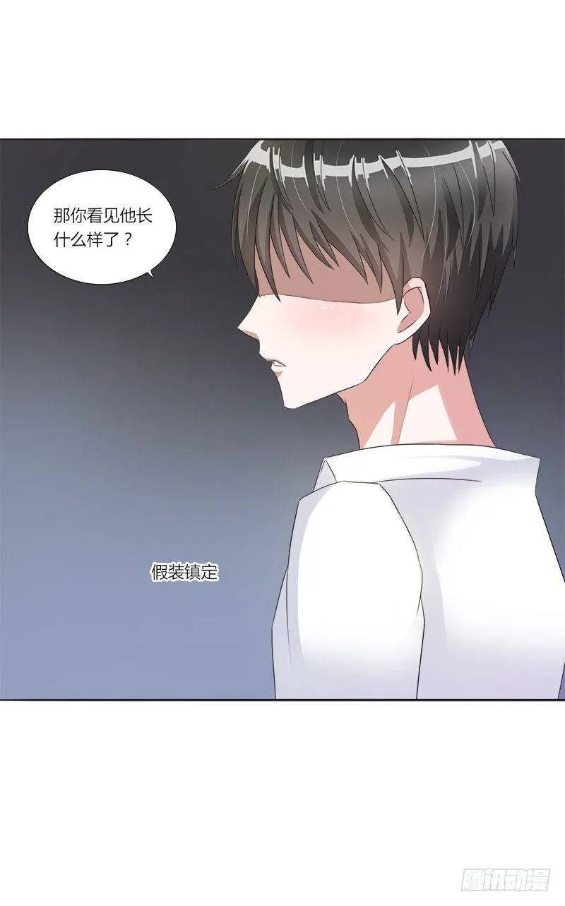 第5话：打算什么时候结婚？ 第3页