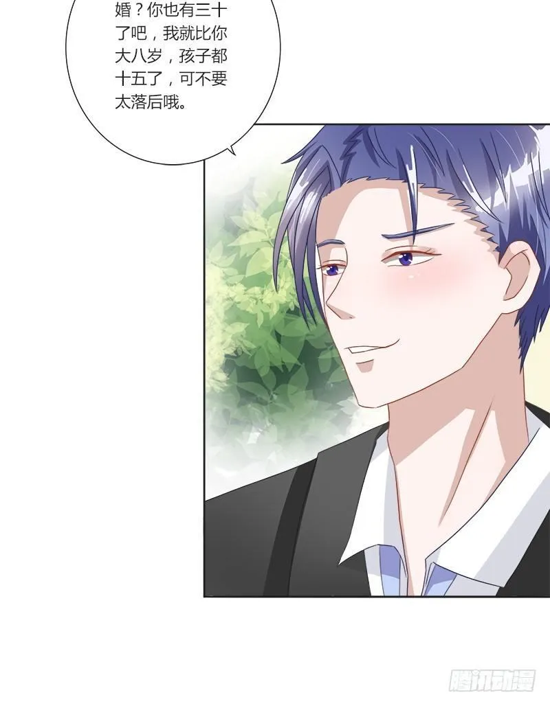第5话：打算什么时候结婚？ 第6页