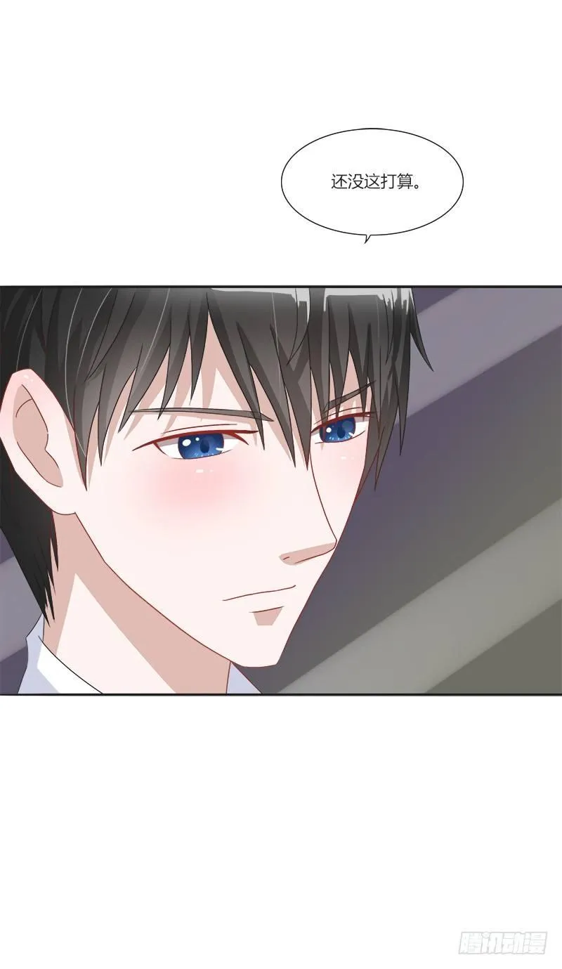 第5话：打算什么时候结婚？ 第7页