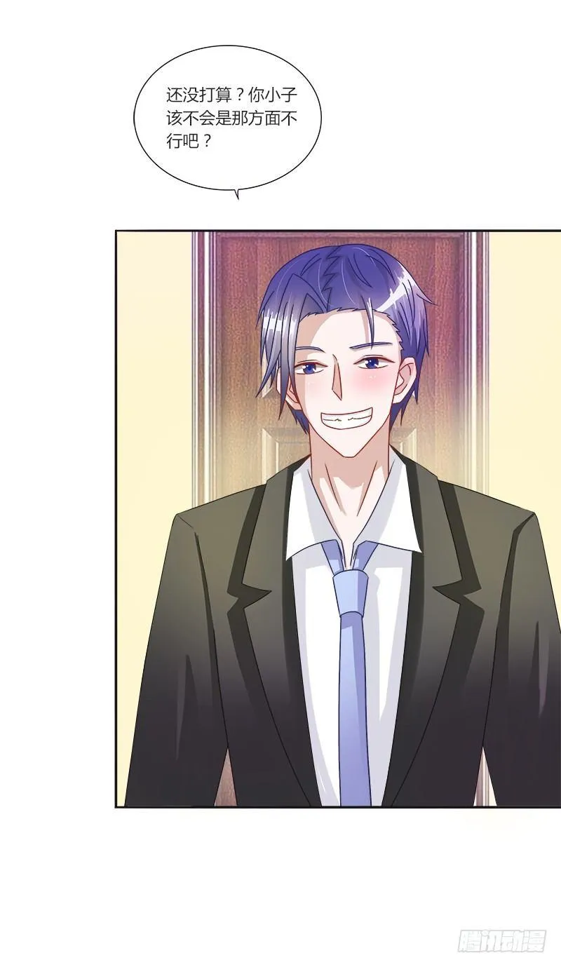 第5话：打算什么时候结婚？ 第8页