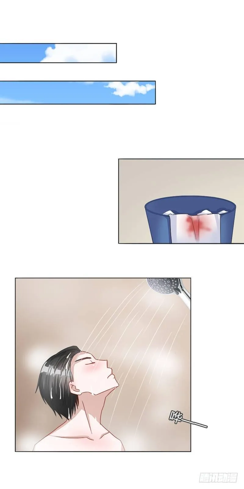 第5话：打算什么时候结婚？ 第19页
