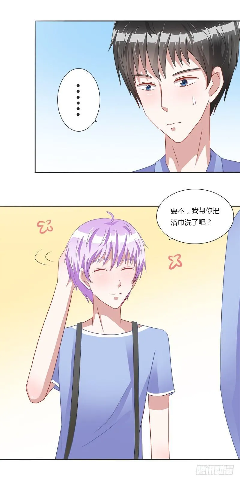 第6话：开学了！ 第7页