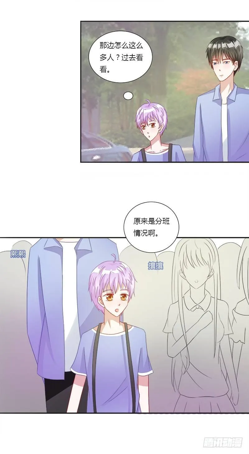 第6话：开学了！ 第11页