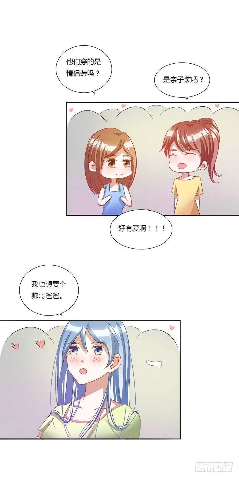 第6话：开学了！ 第13页