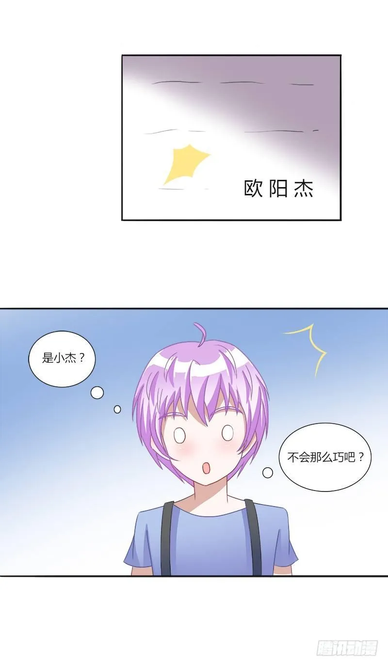 第6话：开学了！ 第16页