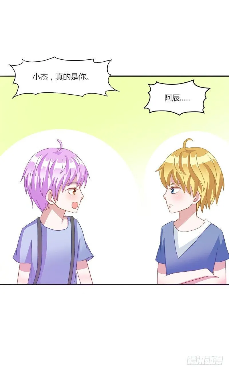 第6话：开学了！ 第19页