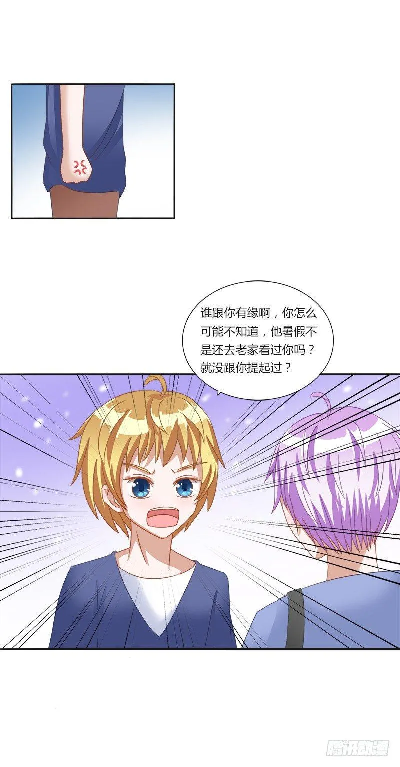 第7话：被讨厌了！ 第6页