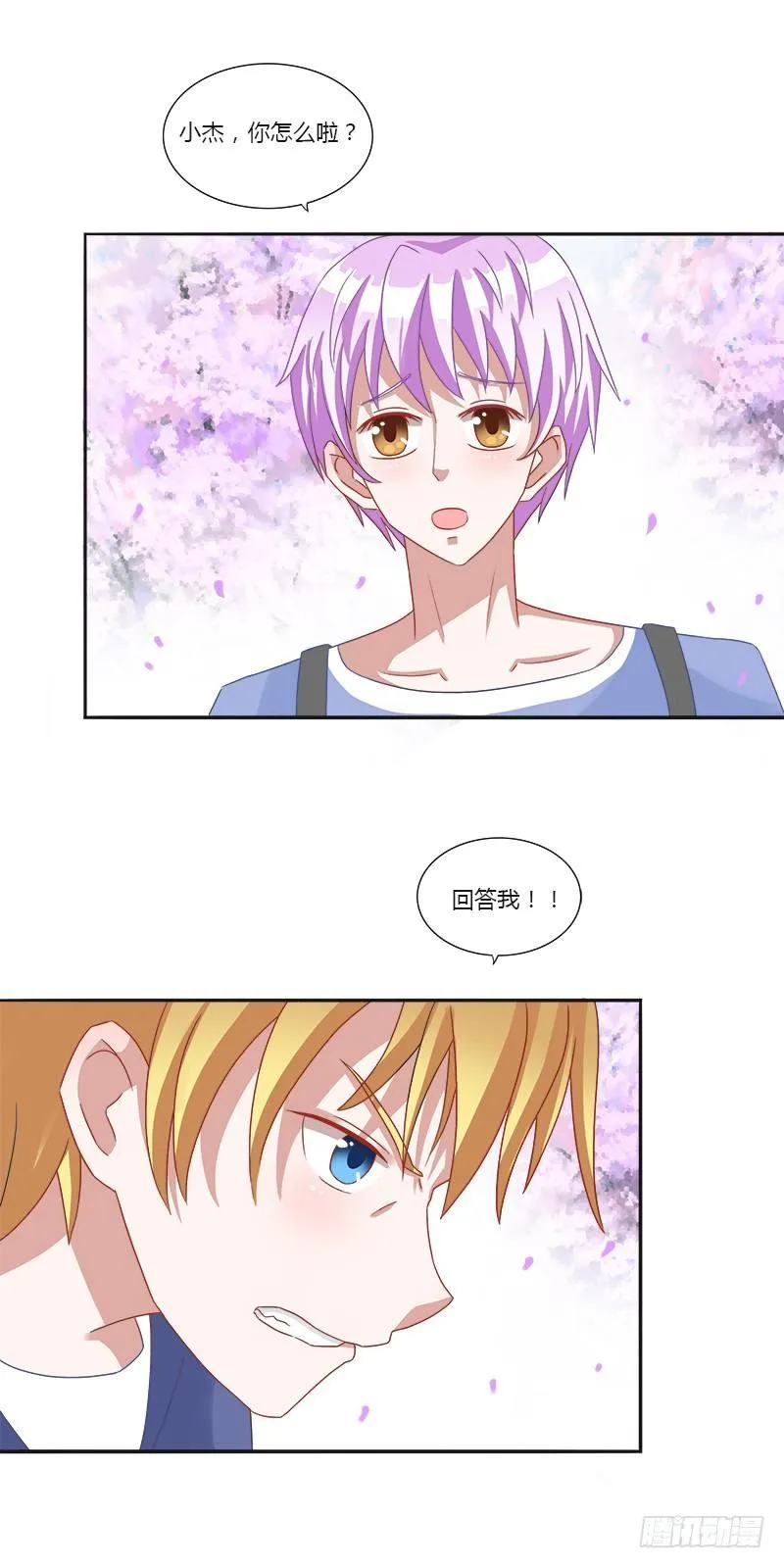 第7话：被讨厌了！ 第7页
