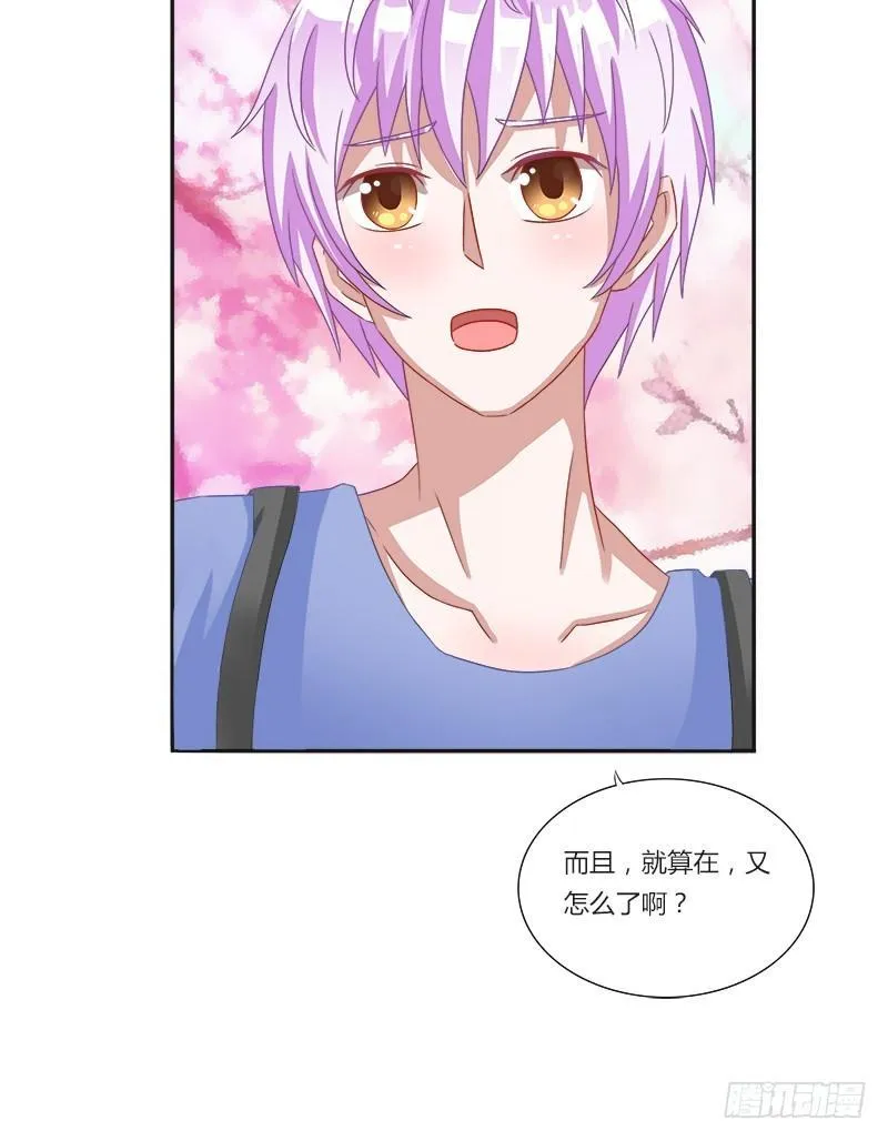 第7话：被讨厌了！ 第9页
