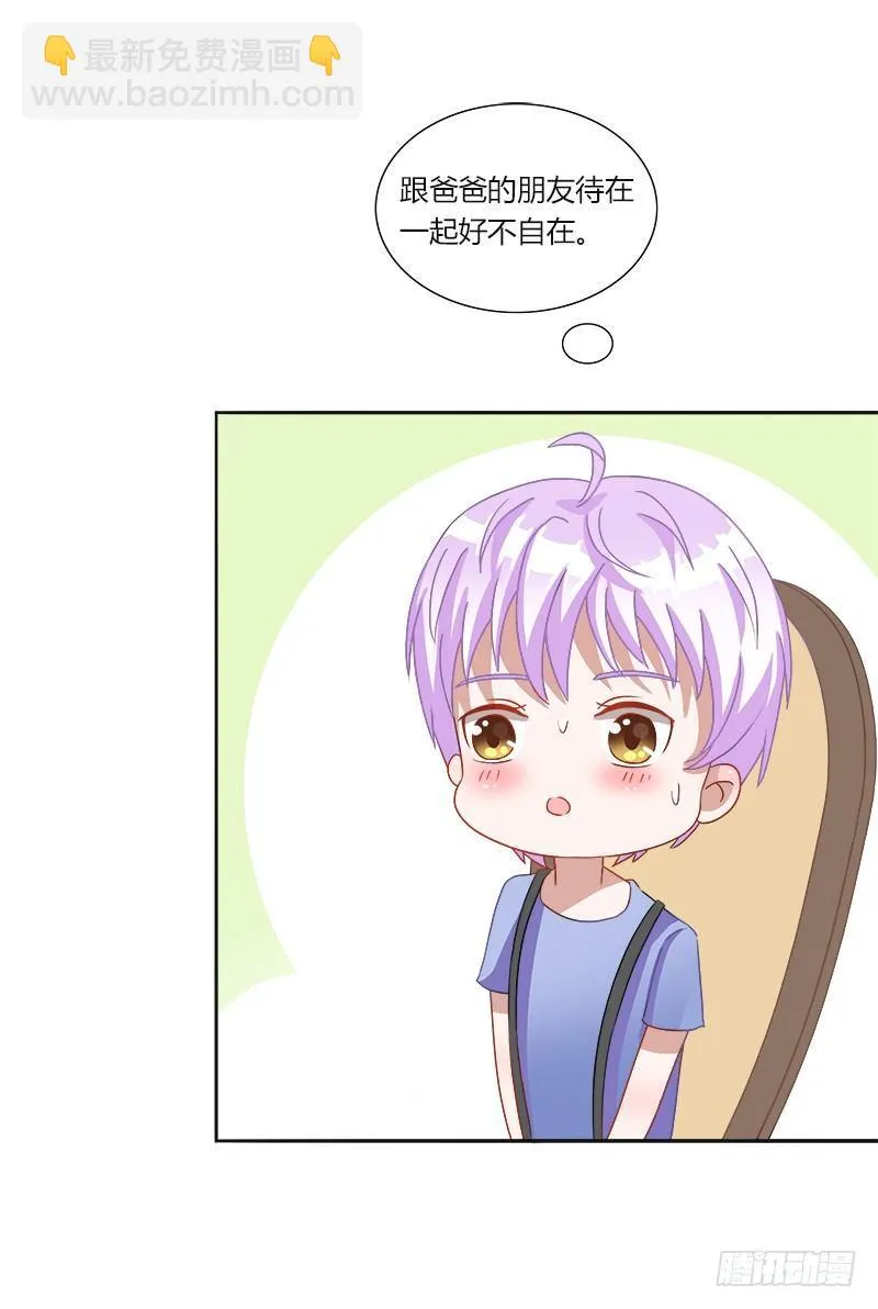 第8话：约会 第4页