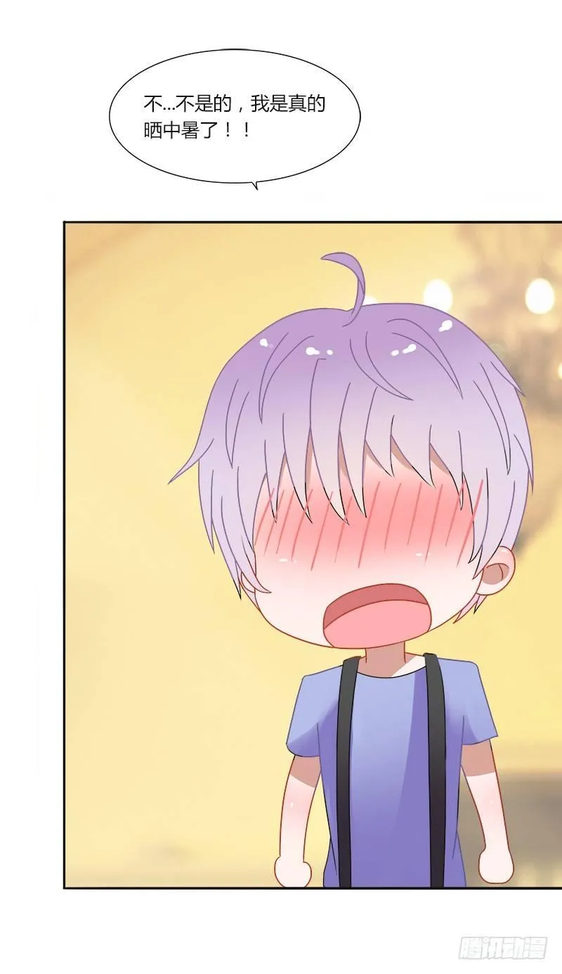 第8话：约会 第9页