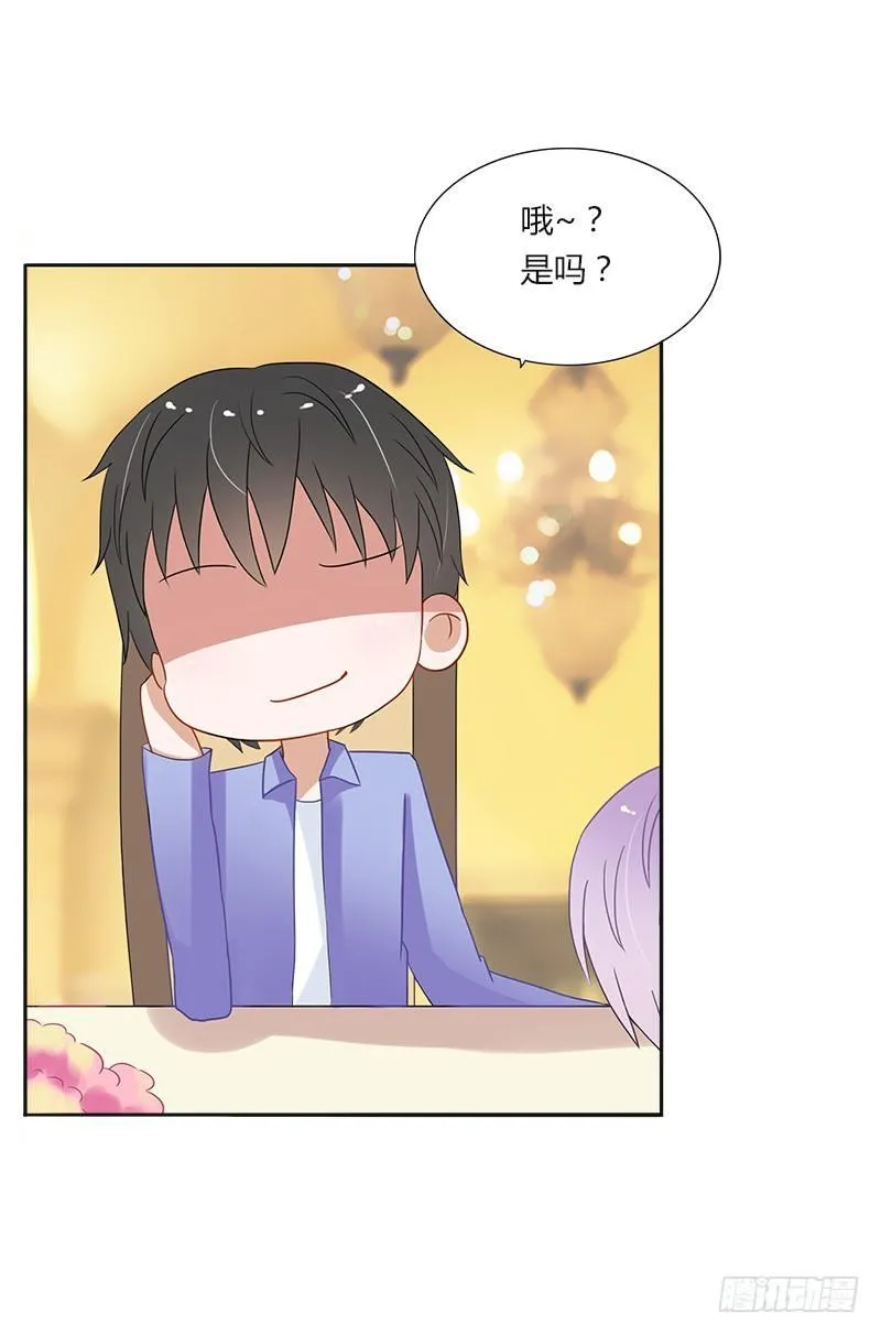 第8话：约会 第10页