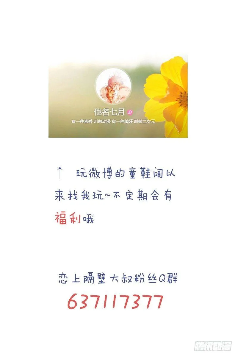 第8话：约会 第15页