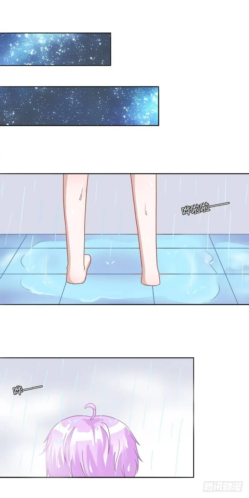 第九话：真实的大叔 第2页