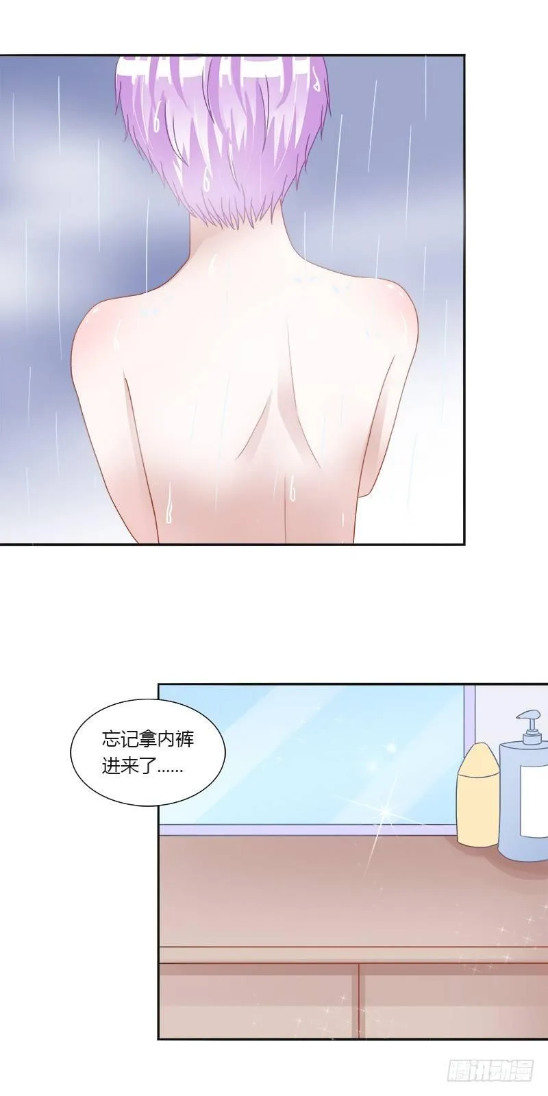 第九话：真实的大叔 第3页