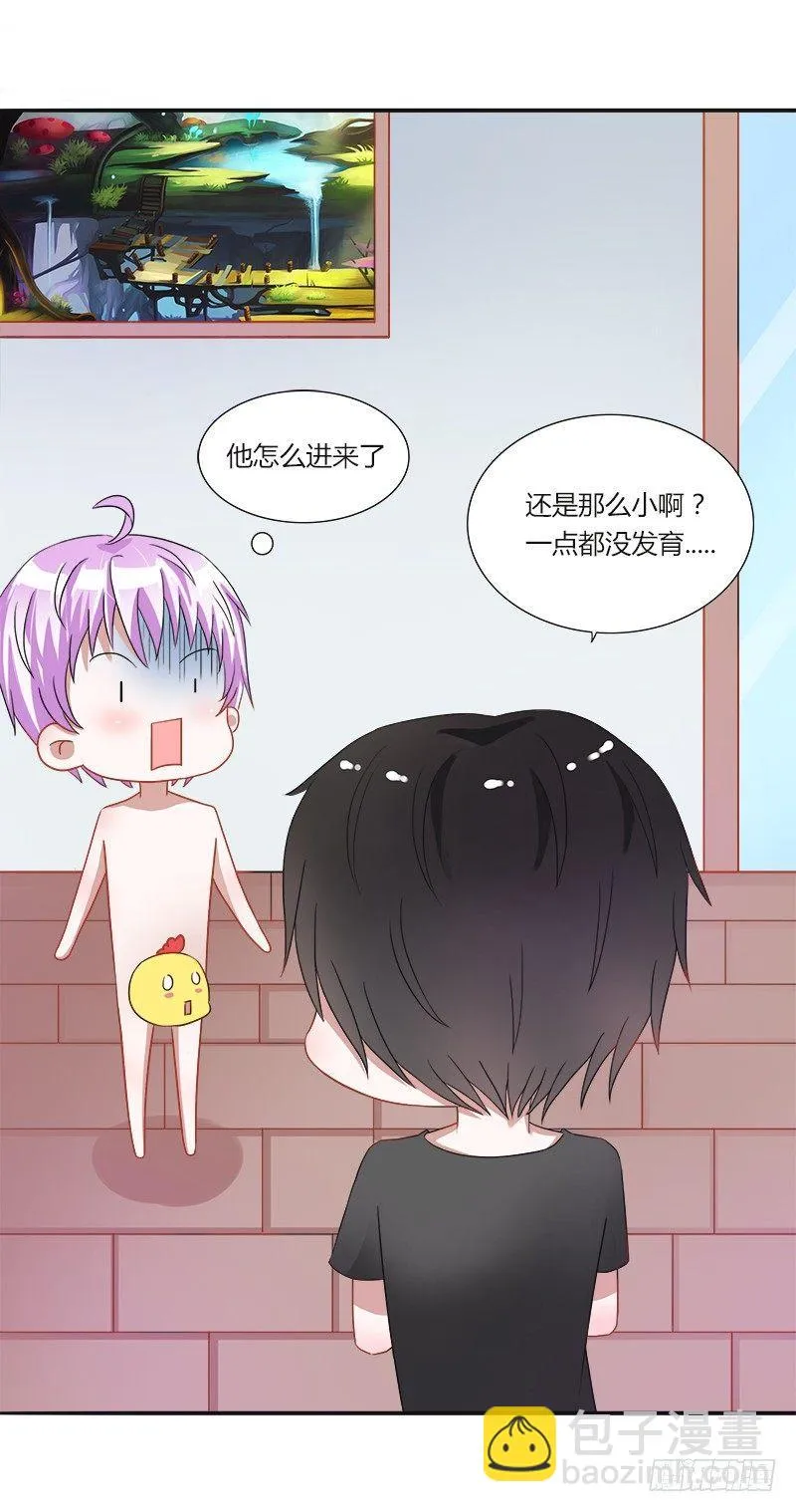 第九话：真实的大叔 第8页