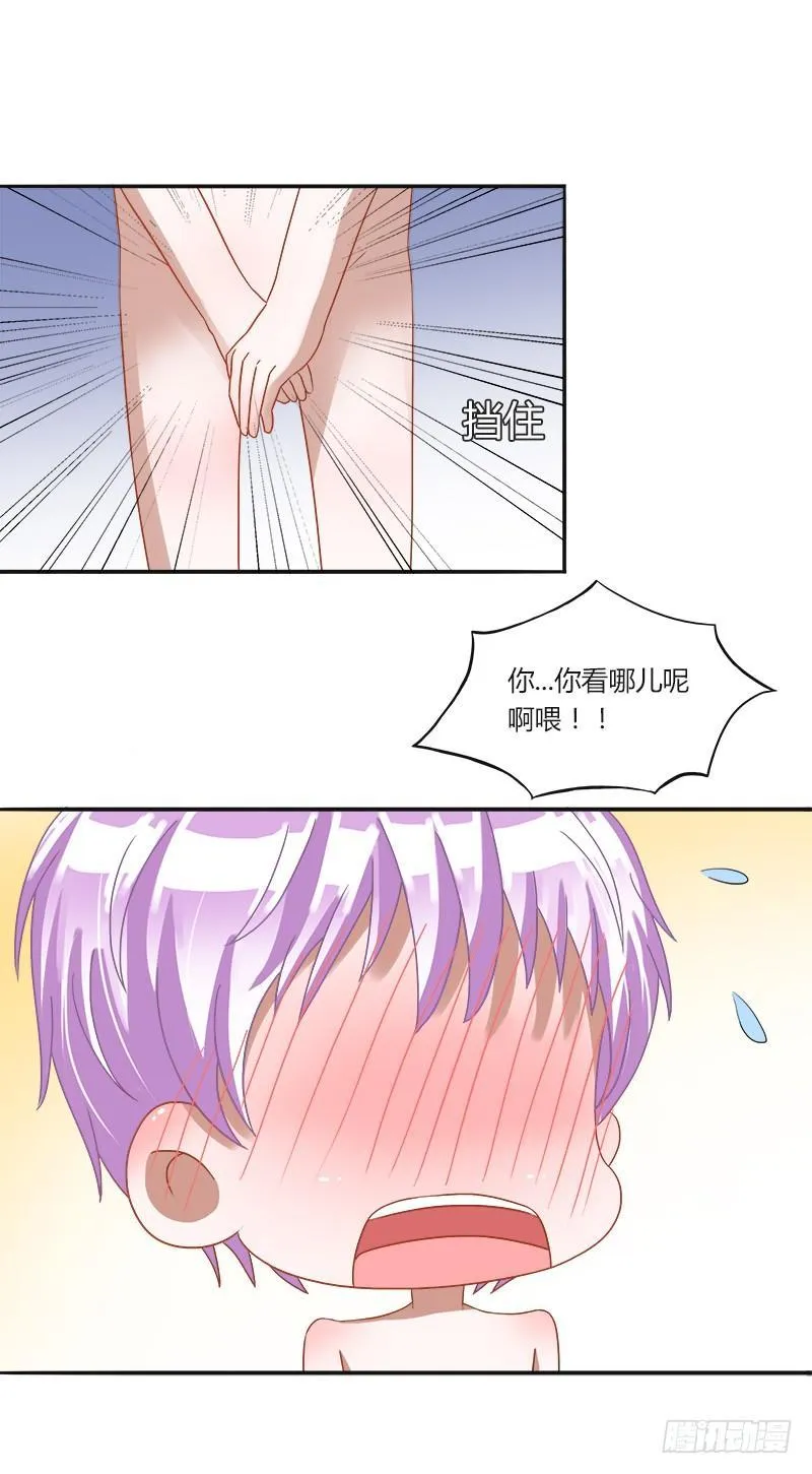 第九话：真实的大叔 第9页