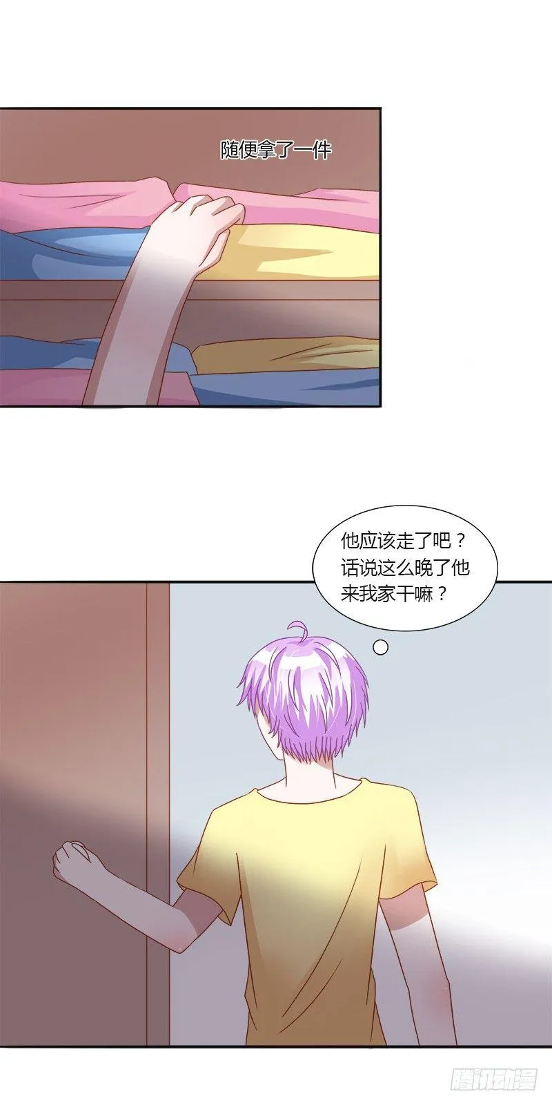 第九话：真实的大叔 第14页