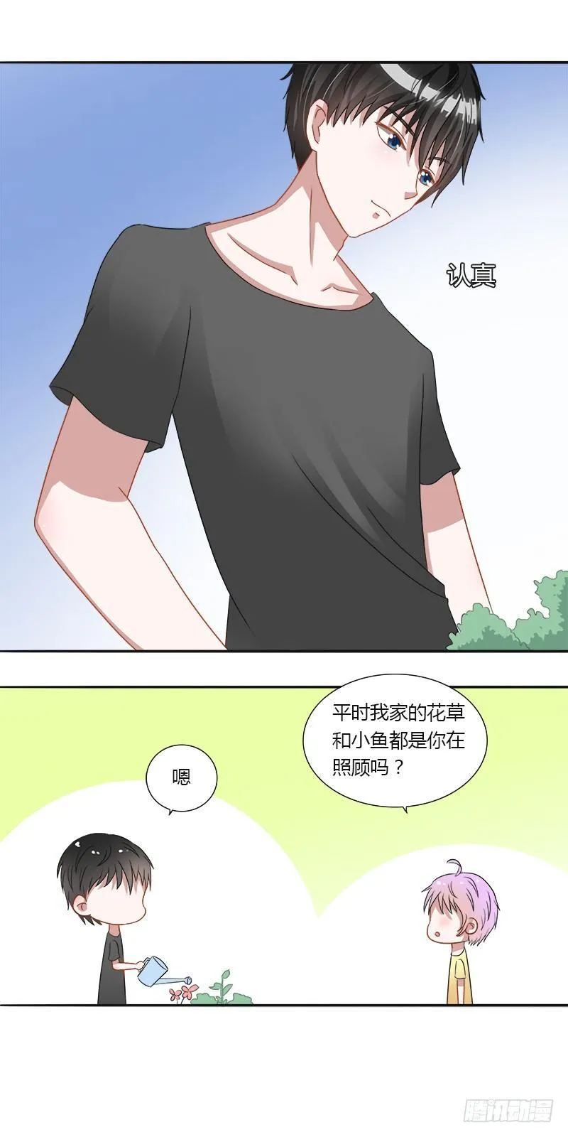 第九话：真实的大叔 第17页