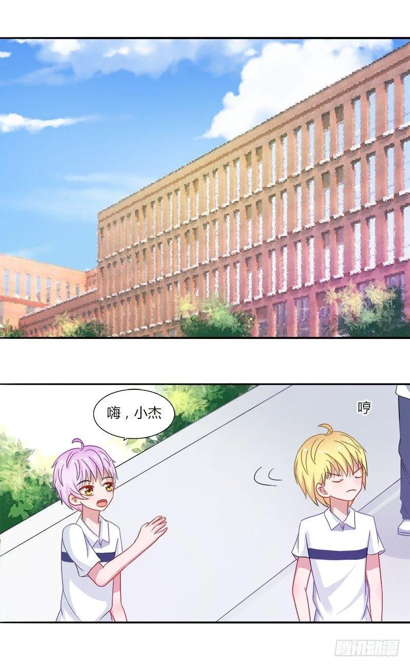 第10话：大明星木南 第2页