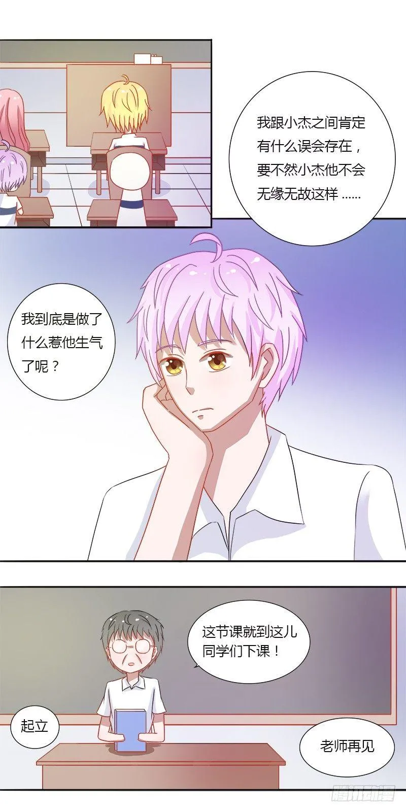 第10话：大明星木南 第4页