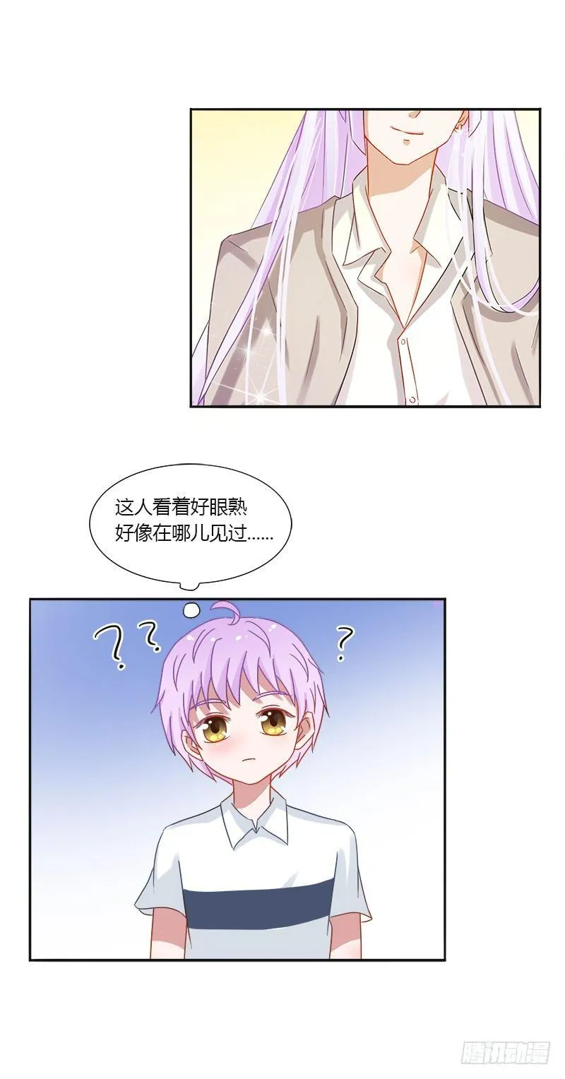 第10话：大明星木南 第14页