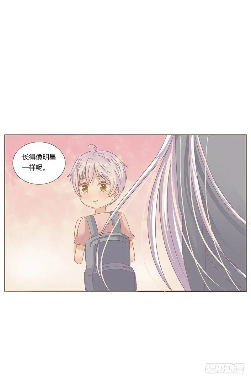 第10话：大明星木南 第21页