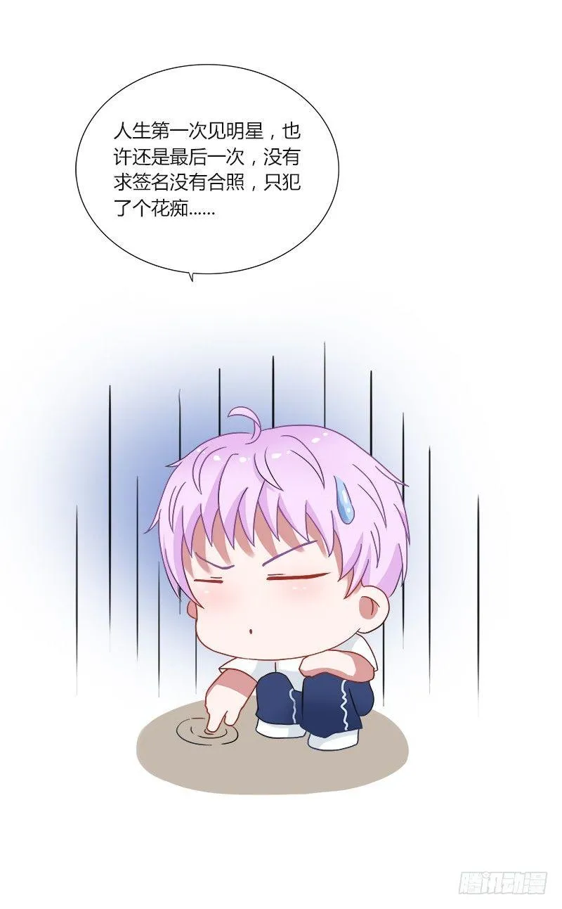 第10话：大明星木南 第22页