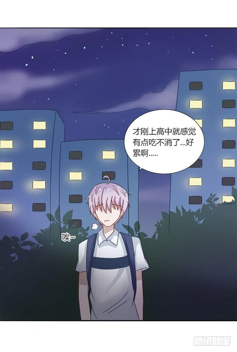 第11话：醉酒攻扑倒呆萌受 第2页