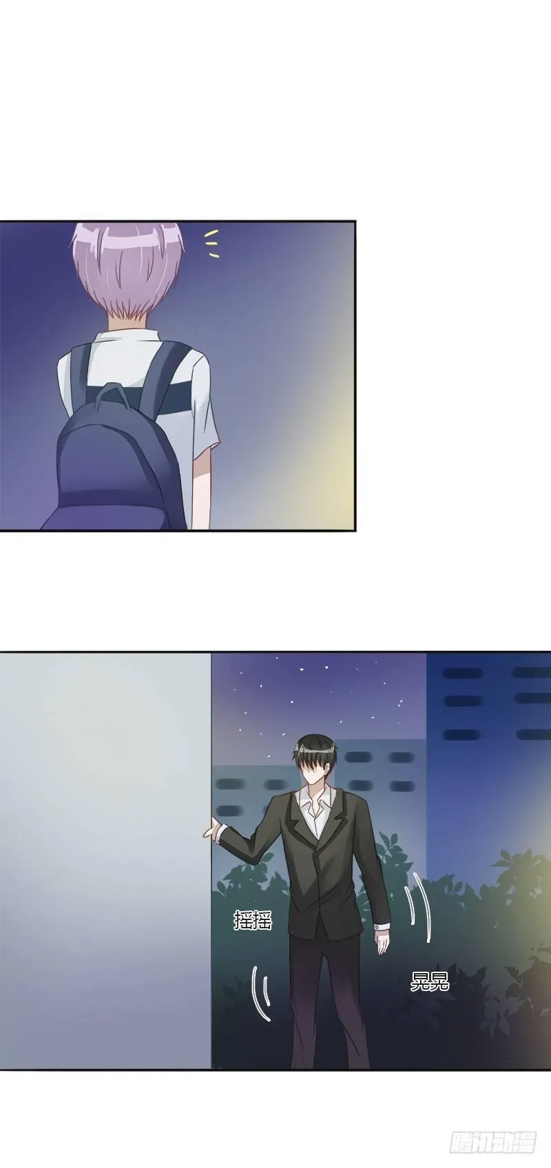 第11话：醉酒攻扑倒呆萌受 第3页